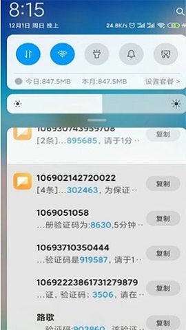 短信压力测试app