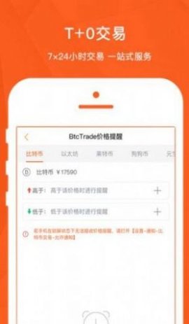币蛋app最新版