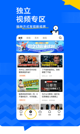 知乎小说