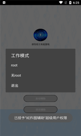 xe炸图辅助器2023最新版