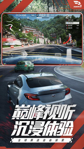 巅峰极速九游版
