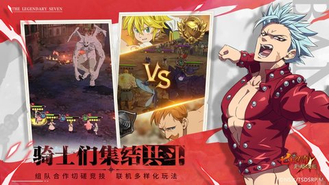 七人传奇光与暗之交战（7DS）