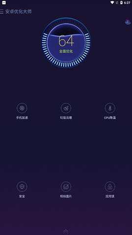 安卓优化大师（DU Speed Booster）