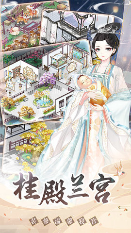 盛世芳华游戏安卓版