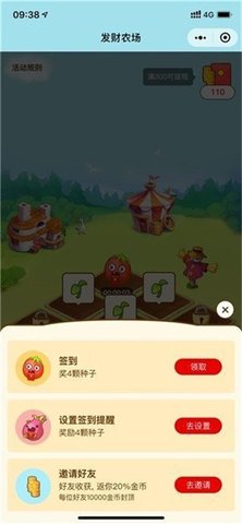 发发农场游戏