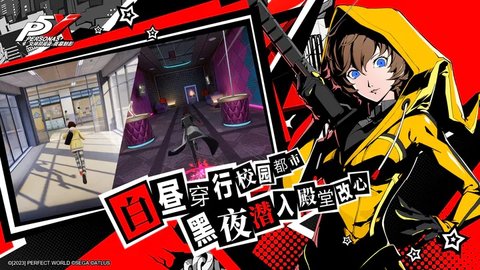 女神异闻录（PERSONA OA）