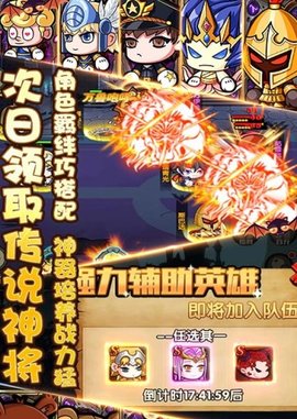 联盟契约游戏安卓版