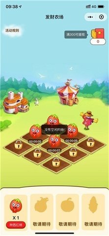 发发农场游戏