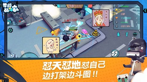 奇葩战斗家游戏最新版