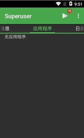超级用户（mySU）