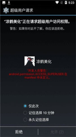 凉鹤美化包专用框架