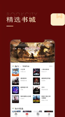 金鸿追书大师最新版安卓版