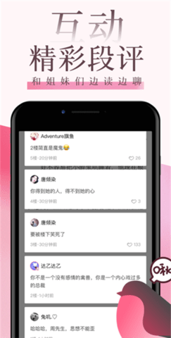 海棠文学小说