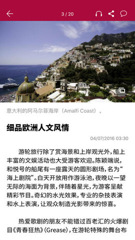 早报