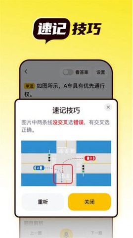 懒人考驾照app