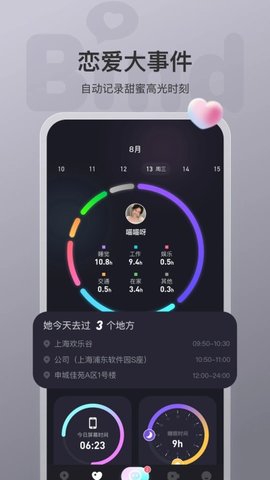 情侣定位（Bind）