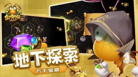 百战虫虫游戏