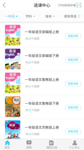 名师云课堂app
