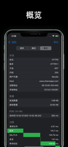 蜻蜓抓包软件