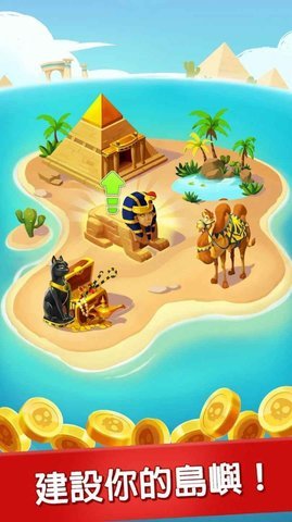 海盗大师成为金币之王（Pirate Master）