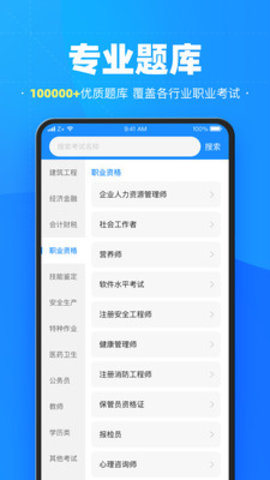 考试宝（Blocks）