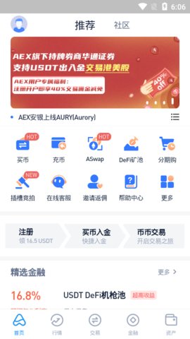 比特时代aex交易平台app