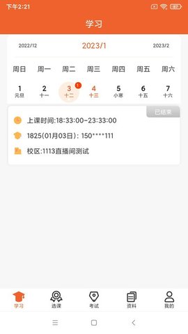 艺起社会艺术官方版