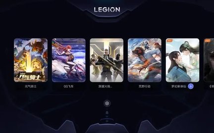 拯救者领域画质助手安卓版