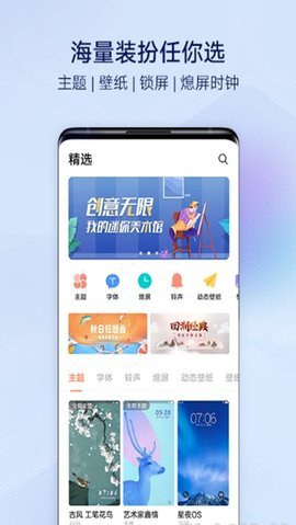 vivo主题商店（Themes）