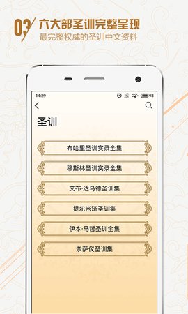 古兰app安卓版
