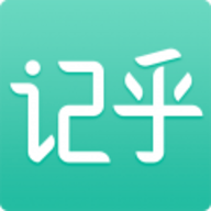 记乎app最新版