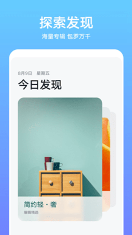 华为主题商店（ Themes）