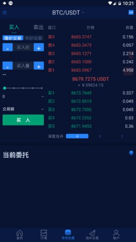goko交易所最新版