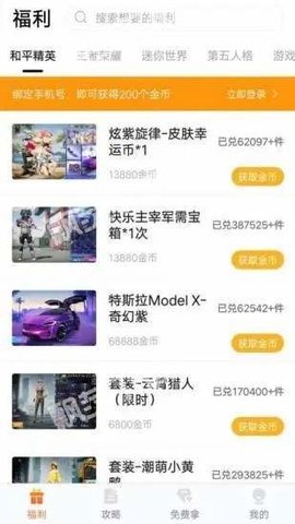 趣游侠正版最新版