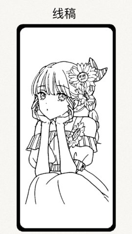 秒变线稿苹果ios版（Instant Lines）