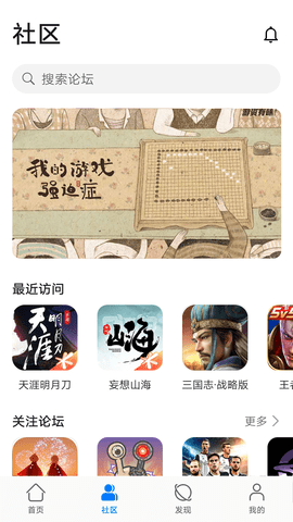 游戏空间（HUAWEI GameCenter）