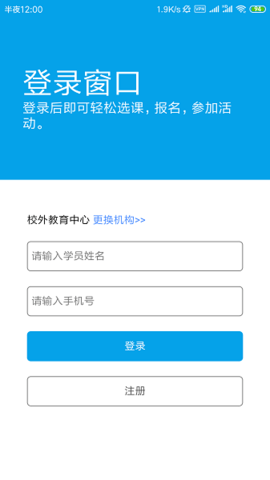 数字少年宫安卓版