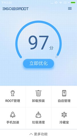 360超级ROOT软件