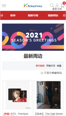 ktown4u软件