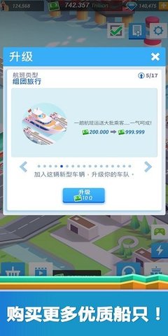 空闲港湾大亨（Idle MegaHarbor Tycoon）