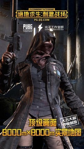 pubg游戏