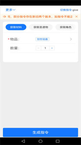 指令生成器免费版