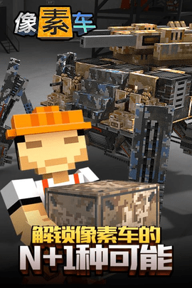 像素车超改（Blocky Cars Online）