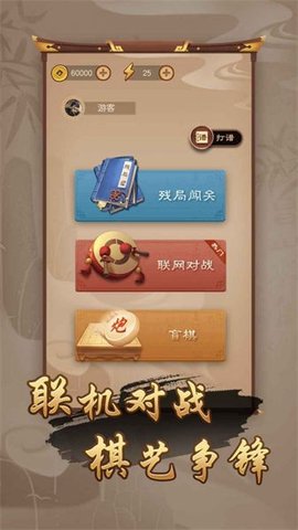 万宁象棋大招版游戏