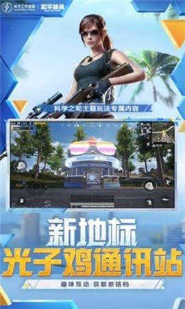 蓝龙框架（蓝龙和平精英直装版）
