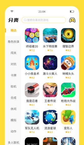 闪玩助手手游