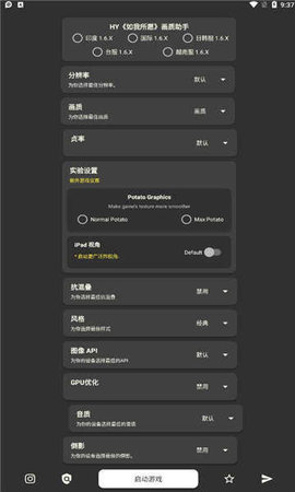 和平精英144帧4K安卓版