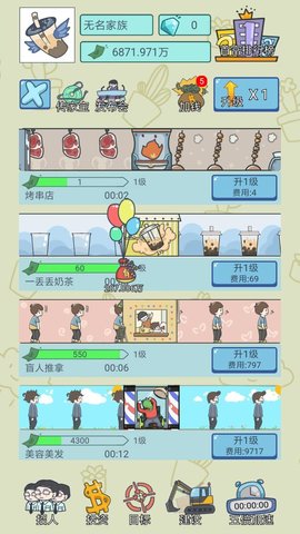 中国式人生中文版