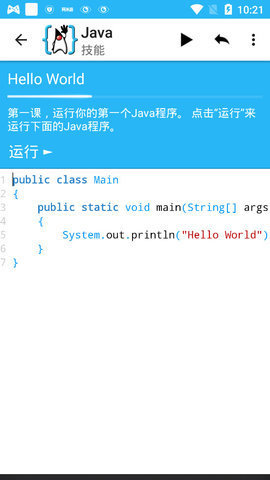 AIDE手机汉化版