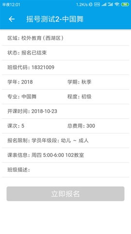 数字少年宫app